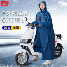 虎阁 成人雨衣雨披 骑行雨衣电动车雨衣男女防暴雨加长款旅行必备神器 升级EVC材质加厚加长 XL
