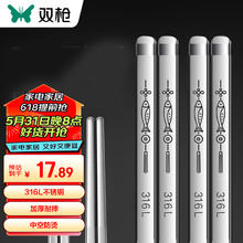 SUNCHA 双枪 316不锈钢筷 5双装