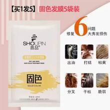 福利 发膜10包-买5赠5