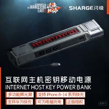 SHARGE 闪极 流浪地球2联名 充电宝 10400mAh 40W