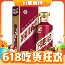 MOUTAI 茅台 迎宾酒 紫 53%vol 酱香型白酒 500ml 单瓶装
