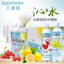 百亿补贴：SUNTORY 三得利 UNTORY/三得利550ml*15瓶沁荔水沁柠水饮料果味夏日饮品瓶装