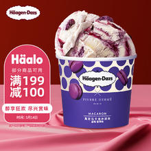 Häagen·Dazs 哈根达斯 Haagen-Dazs）蓝莓香草味高定马卡龙冰淇淋100ml杯