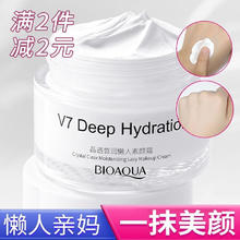BIOAQUA 泊泉雅 v7素颜霜懒人面霜遮瑕隔离保湿提亮均匀肤色清透打底裸妆化妆品 50g/瓶