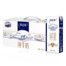 蒙牛 特仑苏纯牛奶整箱营养早餐奶 【礼盒装】250ml*12盒/提 拍3件