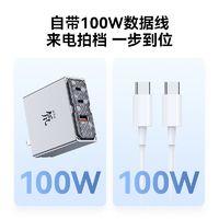 nubia 努比亚 100W三口氮化镓充电器套装透明版