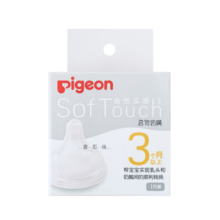 贝亲（Pigeon）奶嘴新生儿宽口径奶嘴自然实感第3代启衔奶嘴 M号 3-6月 1只装