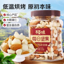 Be&Cheery 百草味 每日纯坚果500g罐