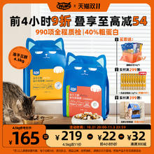喔喔 冻干猫粮无谷营养