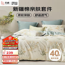 LUOLAI 罗莱生活 清风徐来 全棉四件套 绿色 1.8米