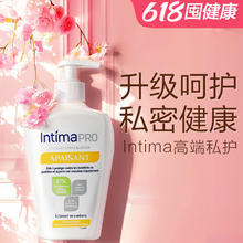 ntimaPro茵缇玛私处洗护液私密护理液乳酸益生菌男女性清洁液