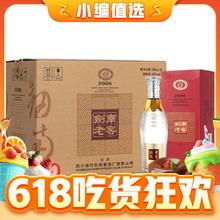 剑南春 剑南老窖 2006 52%vol 浓香型白酒 500ml*6瓶 整箱装