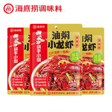 海底捞 筷手小厨调味料油焖小龙虾调味料 280g*3湖北风味 麻辣干锅冒菜串