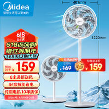 Midea 美的 SAE35CA 落地扇