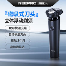 reepro 电动剃须刀 充电式三刀头S17品釉蓝
