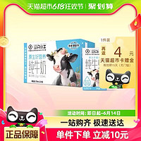 MODERN FARMING 现代牧业 三只小牛全脂灭菌纯牛奶250ml*21盒