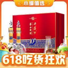 西凤酒 华山论剑10年 52度 凤香型白酒 500ml*2瓶 礼盒装
