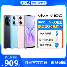 vivo Y100i新品5G智能拍照手机大内存大电池长续航vivo官方旗舰店正品