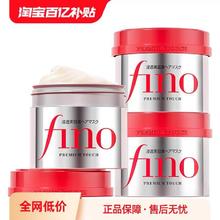 Fino 芬浓 透润美容液发膜 230g*3