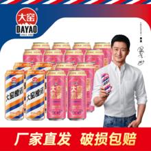 大窑 果汁汽水饮料 500ml*16罐
