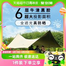 牧高笛 黑胶天幕户外露营防晒涂银蝶形六角便携遮阳布防风防雨俊庭