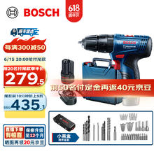 BOSCH 博世 GSB 120-LI 三合一冲击钻 单电版 配小黑盒套装