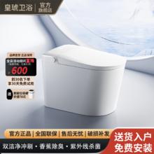 皇琥 德国皇琥家用无水压限制虹吸式全自动语音控制一体智能坐便器