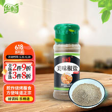 乐畅（食品生鲜） 乐畅美味椒盐粉65g 瓶装 香辛调料烧烤 蒸炖卤煮 烤肉串调味料撒料