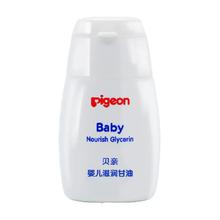 Pigeon 贝亲 滋养婴儿甘油 55g