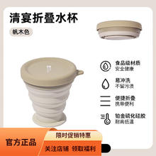 牧高笛 清宴折叠水壶 户外露营便携可折叠烧水壶可伸缩水杯 水杯/帆木色