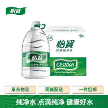 C'estbon 怡宝 纯净水4.5L*4桶 实惠家庭装 泡茶煲汤 大桶装整箱