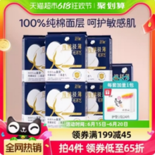 shecare 舒莱 纯棉极薄悬浮芯卫生巾 日夜组合 8包 共72片