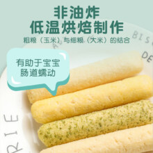 我D小蔡蔡宝宝玉米能量谷物棒便携装海苔味
