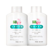 施巴（sebamed）去屑洗发水套装无硅油舒缓清洁洗发露男女士400mlx2德国原装进口