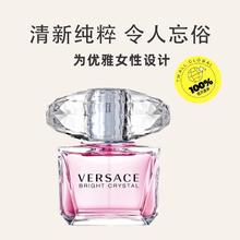 VERSACE 范思哲 经典晶钻女士淡香水 EDT50ml