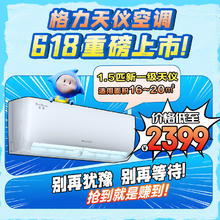 GREE 格力 1.5匹 天仪 新一级能效 变频冷暖自清洁 壁挂式卧室空调挂机KFR-35GW/(35504)FNhAa-B1
