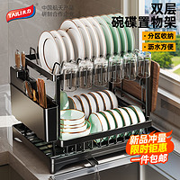 TAILI 太力 双层碗碟架 全套 奢华黑