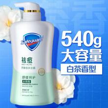 88VIP会员：Safeguard 舒肤佳 水杨酸祛痘沐浴露 白茶 540g（送补充装200g）
