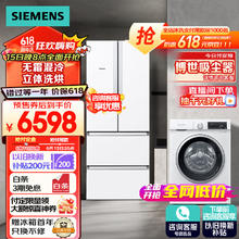 SIEMENS 西门子 冰洗套装 484L双循环无霜混冷冰箱+10KG智能精准除渍洗衣机 KM48EA20TI+WG52A100AW