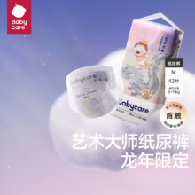 bc babycare艺术大师龙裤bbc龙年款 M码42片(6-11kg)*3件