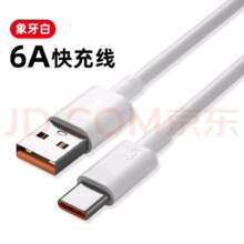 京东百亿补贴： epcbook 安卓手机 type-c数据线 6A超级快充 1米 两条装