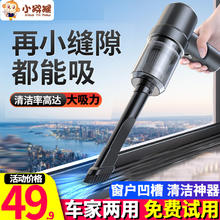 小猕猴 车载吸尘器家用充电无线大吸力宠物手持汽车两用便携式除吸毛器
