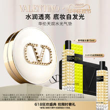 VALENTINO 华伦天奴 气垫粉底液精遮瑕奶润妆保湿细腻持久