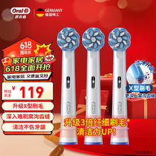乐B电动牙刷头小圆头软毛护龈超细毛柔护清洁型适配成人D/P/Pro系列EB60 超细毛柔护升级款EB60X- 3支