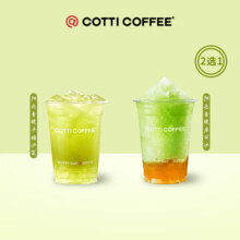 库迪咖啡 夏日青提 茶饮季青提新品2选1 15天-直充-外卖&自提