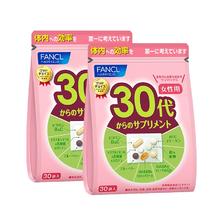 FANCL 芳珂 女综合维生素30岁营养包复合维生素30袋/包*2