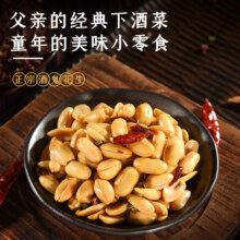 酒鬼麻辣原味花生米400g年货坚果礼盒夜宵烘焙零食礼包送礼小吃下酒菜