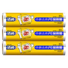 Dettol 滴露 健康抑菌香皂 3块