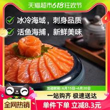 喵满分 智利 三文鱼刺身厚切水产400克