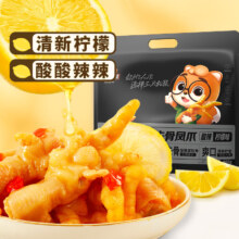 三只松鼠 柠檬去骨凤爪 400g